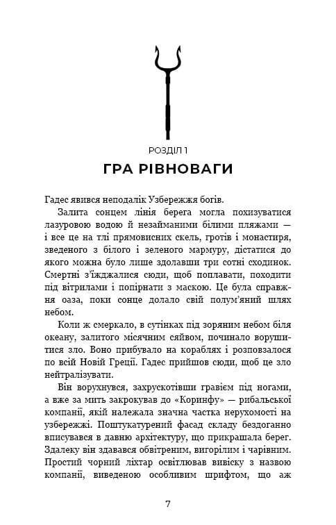 Романтическое Фэнтези: комплект из 5-ти книг (Плоть и огонь. Книга 1 + Свет в пламени. Книга 2 + Гадес и Персефона: Прикосновение тьмы. Книга 1 + Игра судьбы. Книга 2 + Прикосновение опустошения. Книга 3)
