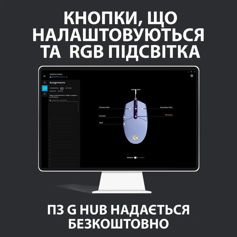 Мышь Logitech G102 Lightsync Lilac (910-005854)